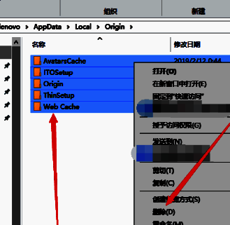 删除local文件夹中origin文件内文件夹界面