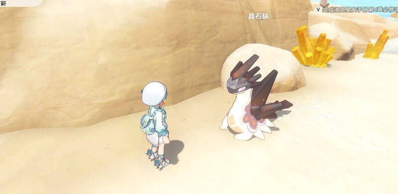 晶石蜗相关图片3