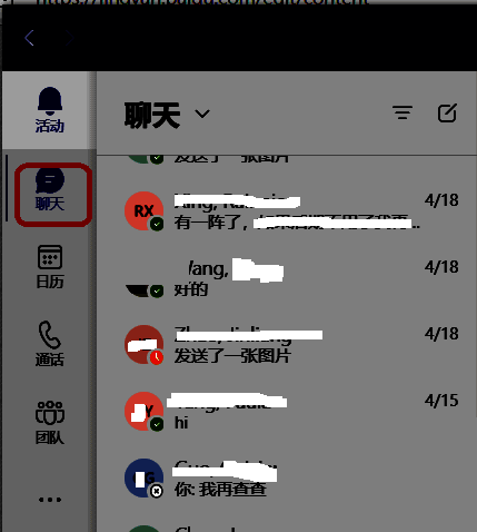 打开Microsoft Teams软件并选择聊天选项的界面