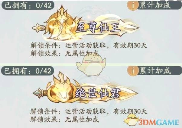 寻道大千称号相关画面