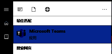 打开Microsoft Teams并登录界面