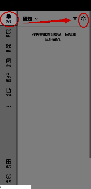 点击活动和设置图标界面