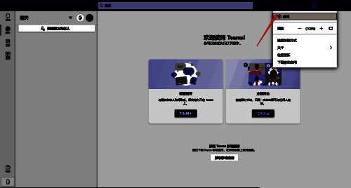 设置选项的界面图