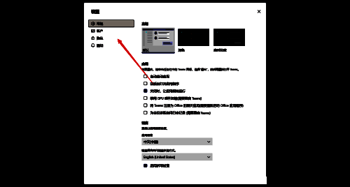 隐私设置的界面图
