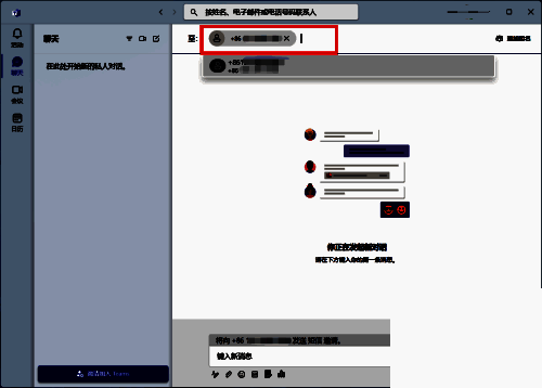 输入对方联系方式的页面截图