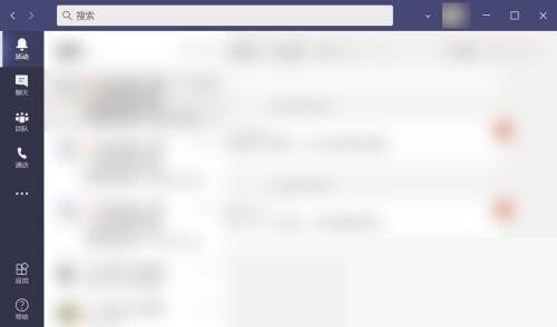 打开Microsoft Teams界面