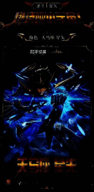 和平精英新皮肤爆料新系列角色圣斗士星矢于4月3日上线