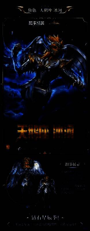 和平精英新皮肤爆料新系列角色圣斗士星矢于4月3日上线