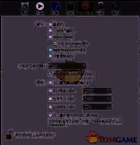 取消访问限制下方禁用选项的勾