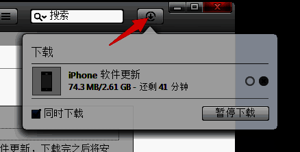 iTunes下载固件界面