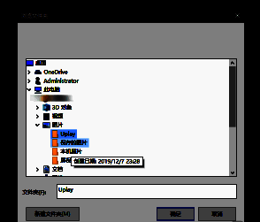 选择Uplay新的截图文件夹
