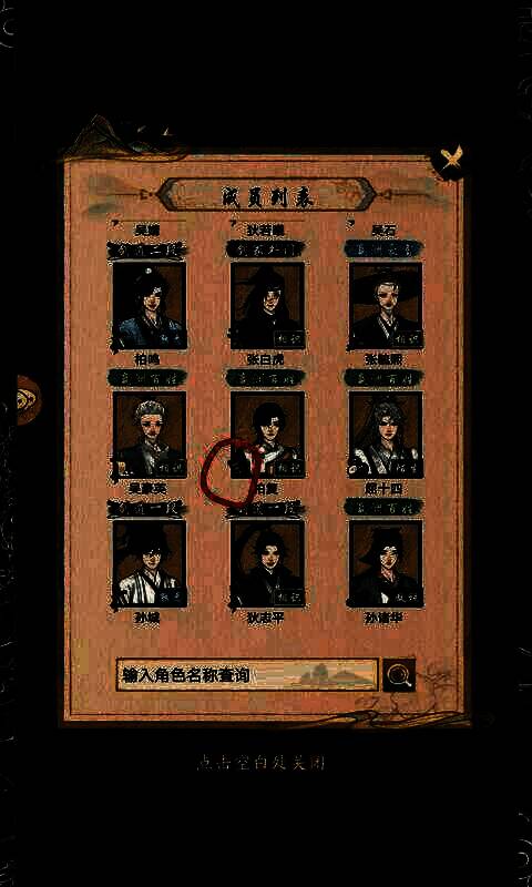 城市交易商人相关画面