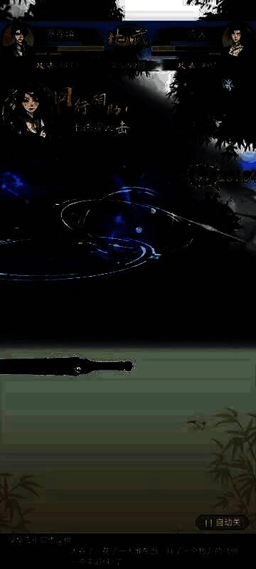 《华夏千秋》秘境操作相关图片4