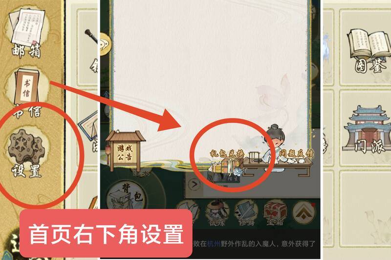 游戏画面相关图片