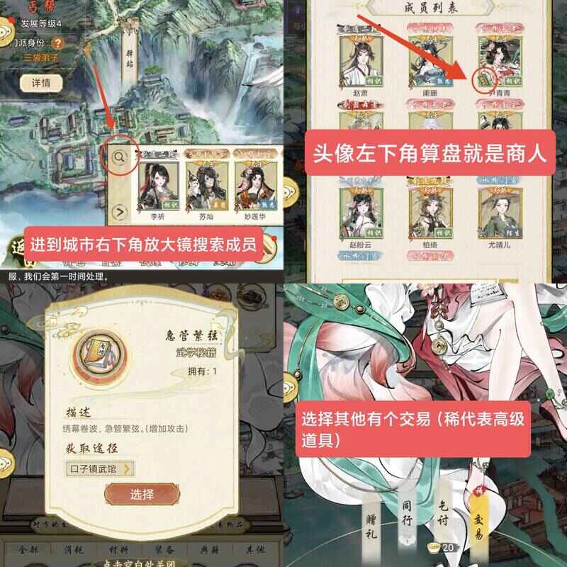 特定建筑内商铺画面