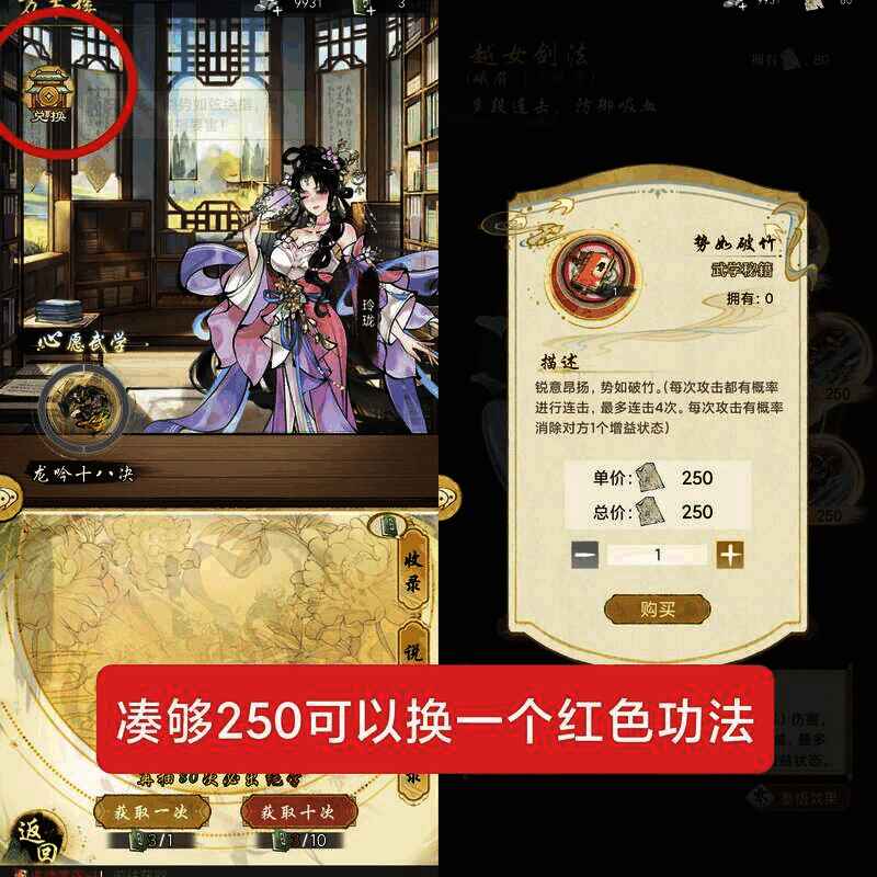 交易市场物品画面