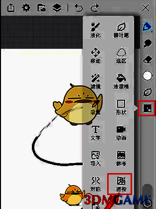 画世界打开透视工具步骤的界面图