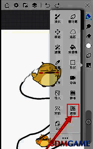 画世界怎么打开透视工具?画世界怎么修改透视网格颜色? 画世界打开透视网格及调整参数界面