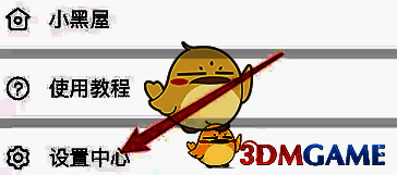 画世界我的界面与设置中心操作示意