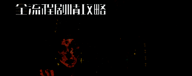 《苏丹的游戏》城外骚乱相关画面