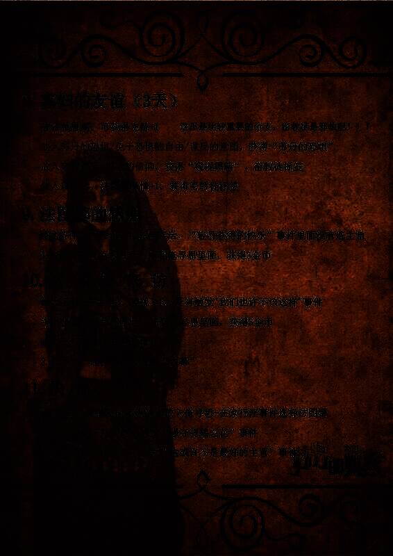 《苏丹的游戏》攻略法图娜和扎齐伊相关画面3