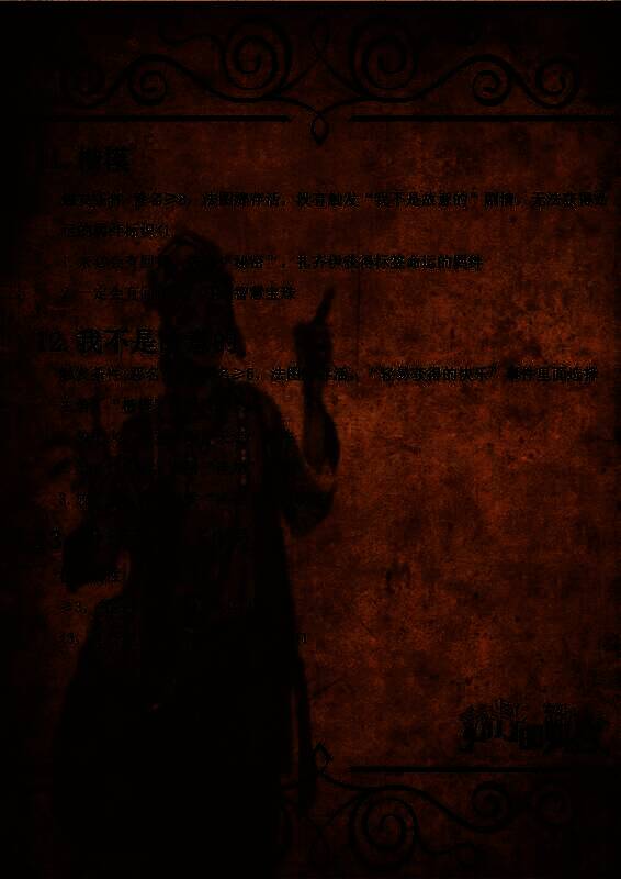 《苏丹的游戏》攻略法图娜和扎齐伊相关画面9