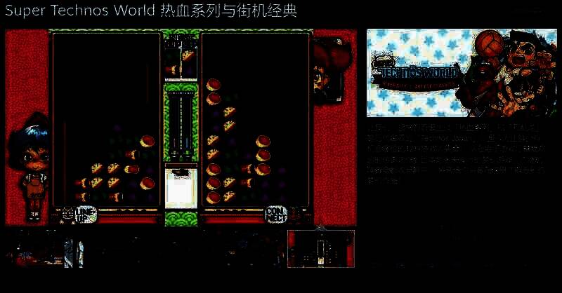 《Super Technos World 热血系列与街机经典》宣传图