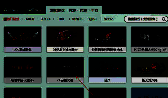 迅游网游加速器选择穿越火线页面