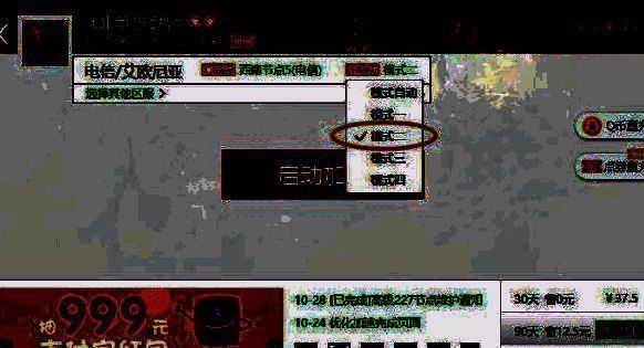 迅游网游加速器模式二相关图片