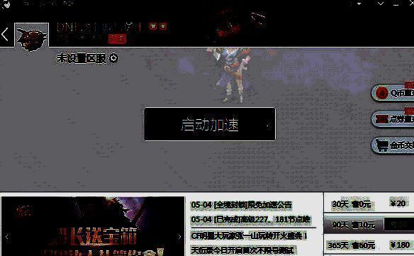 迅游加速器免费体验说明相关图片