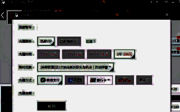 迅游网游加速器微信自动续费取消步骤相关图片