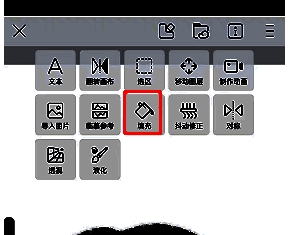 画世界填充工具位置图