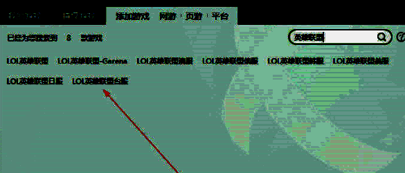 迅游网游加速器选择台服版本界面