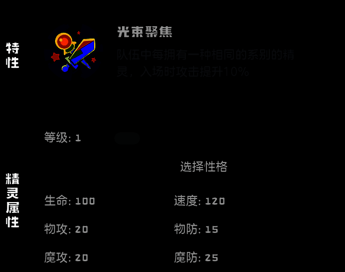 洛克王国相关图片4