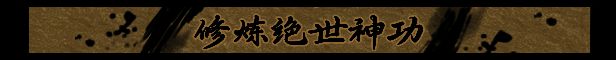 《龙胤立志传》游戏画面5