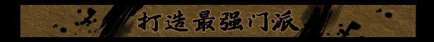《龙胤立志传》游戏画面7