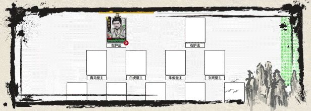 《龙胤立志传》游戏画面8