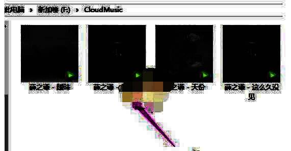 网易云音乐下载好的歌曲界面