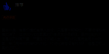 《奇异贤伴 爱达之歌》玩家评价图片3