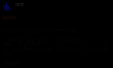 《奇异贤伴 爱达之歌》玩家评价图片4