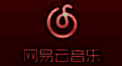 网易云音乐初始界面