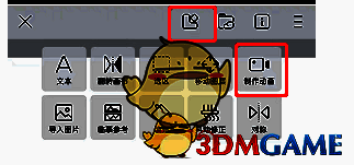 制作动画工具位置图