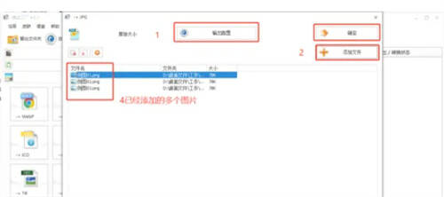 格式工厂添加文件页面
