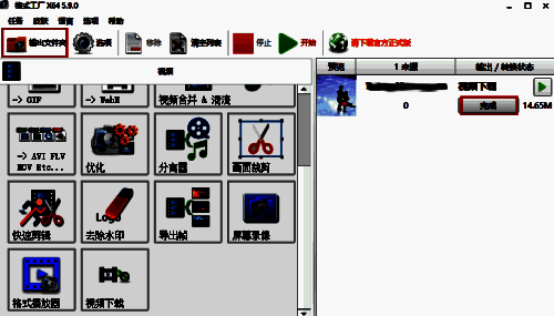 格式工厂下载完成打开输出文件夹界面图1
