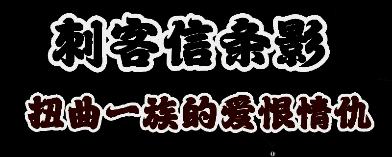 《刺客信条：影》扭曲一族相关地图位置示意