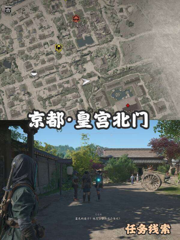 《刺客信条：影》扭曲一族位置展示图1