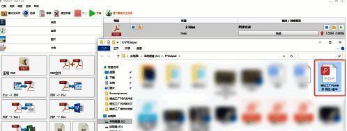 找到合并后PDF文件的文件夹界面