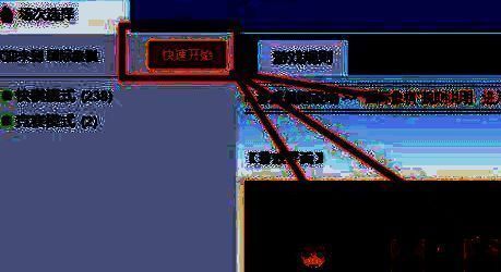 国际象棋游戏大厅快速开始界面