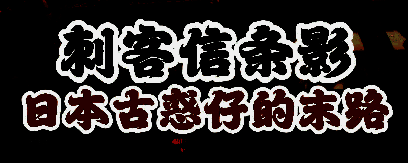 《刺客信条：影》倾奇者任务相关画面1