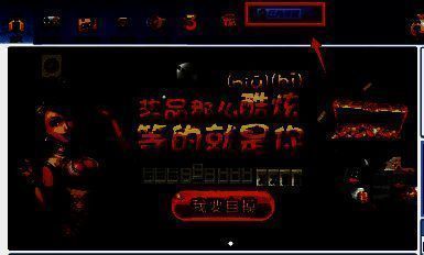 QQ每日任务提醒浮动条位置